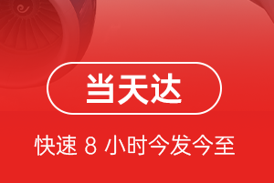 且末玉都空运公司航空货运公司【机场